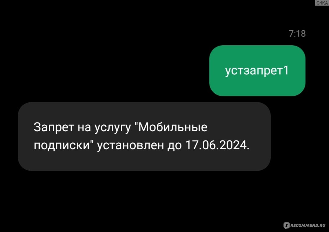 Как отключить автопродление подписки