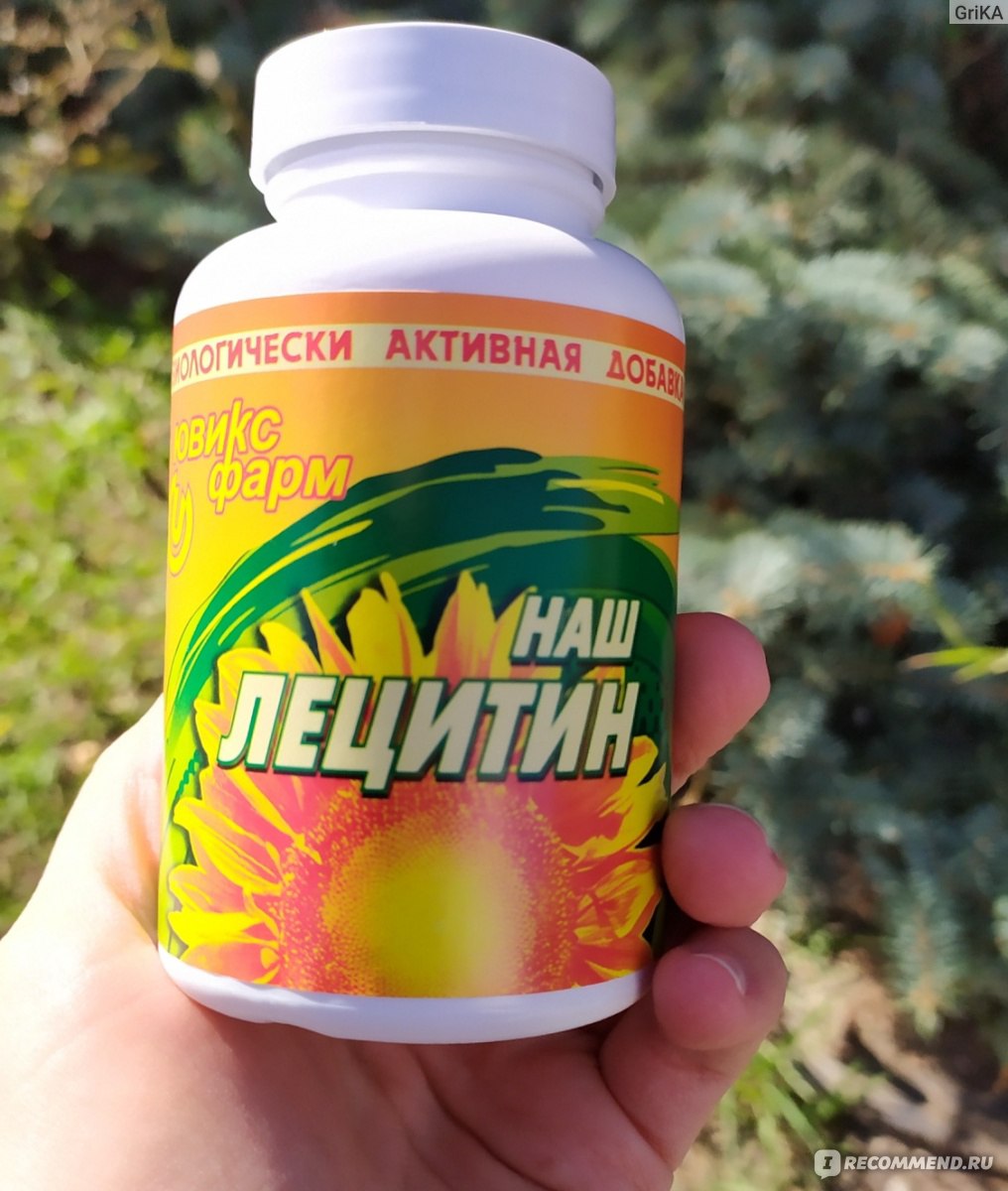 лецитин для чего нужен организму женщины. лецитин для чего нужен организму. лецитин плюс от гринвей. наш лецитин биологическая добавка. лецитин наш капсулы.
