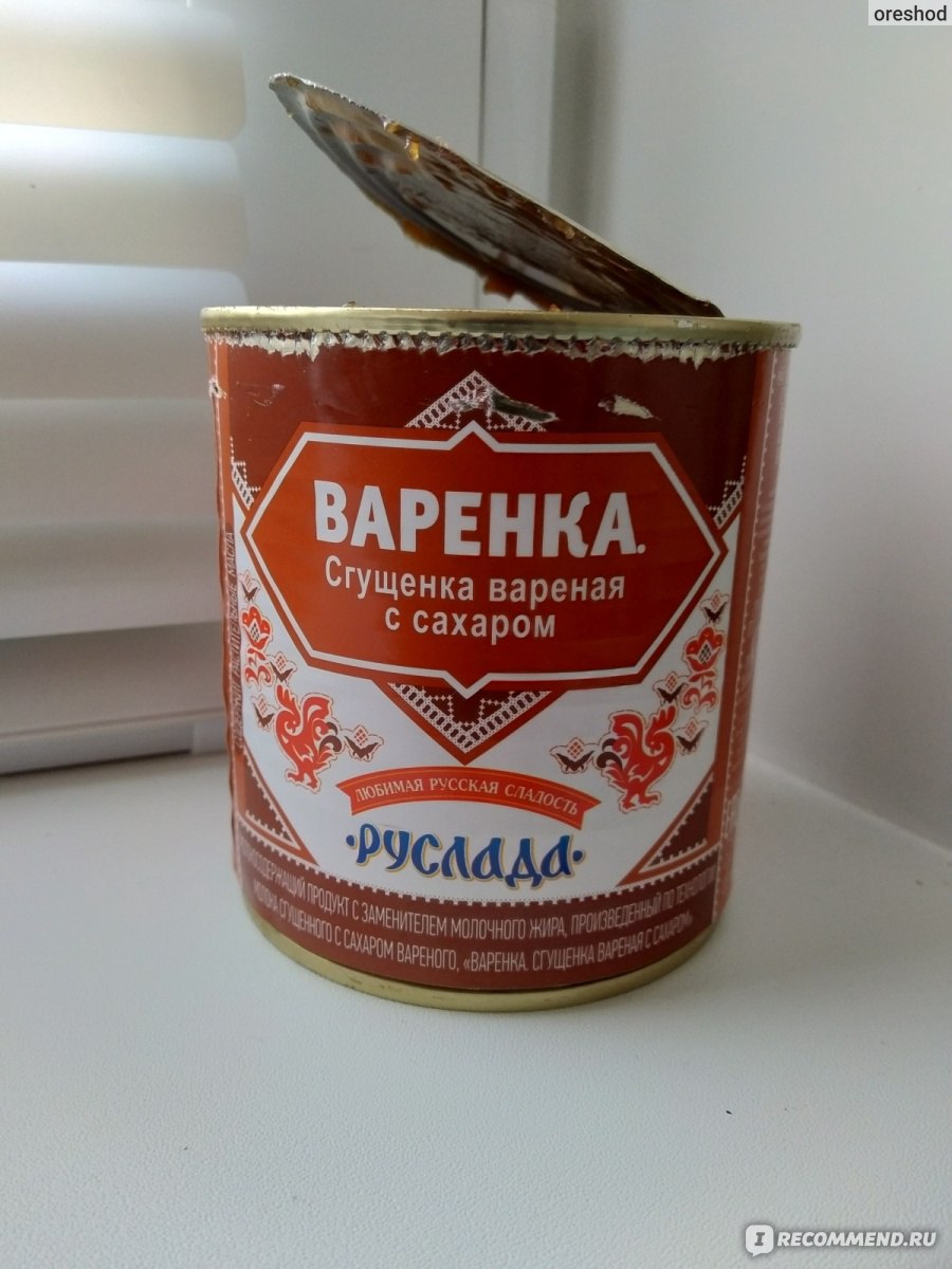 Варенок. Сгущенка Руслада варенка с сахаром. Варенька вареная сгущенка. Варенка сгущенка вареная. Варенка Руслада.