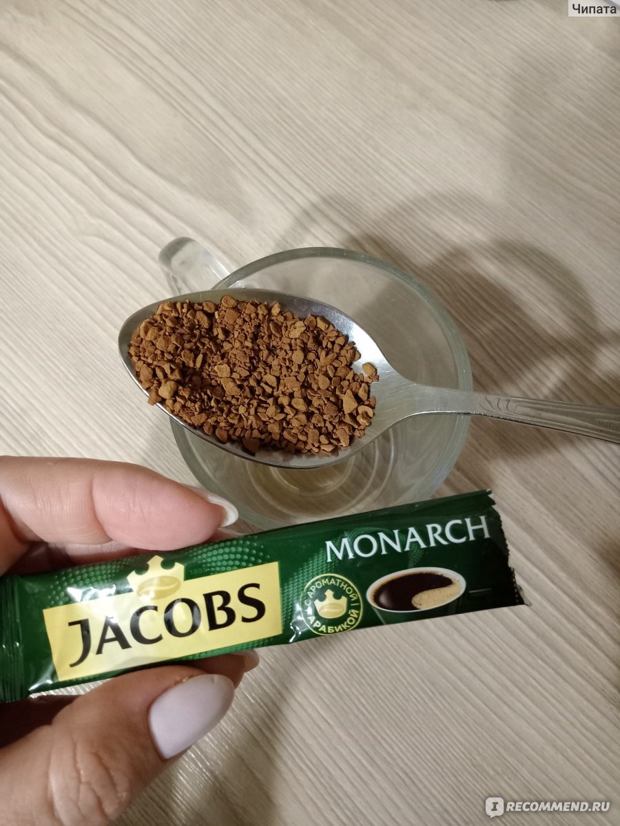 Растворимый кофе Jacobs Monarch в стиках - «Больше не куплю » | отзывы