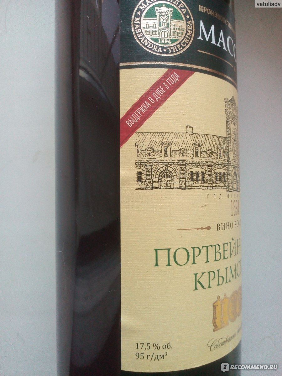 Портвейн алушта. Крымский белый портвейн крепость и сахар. Портвейн Массандра сахар не больше 40.