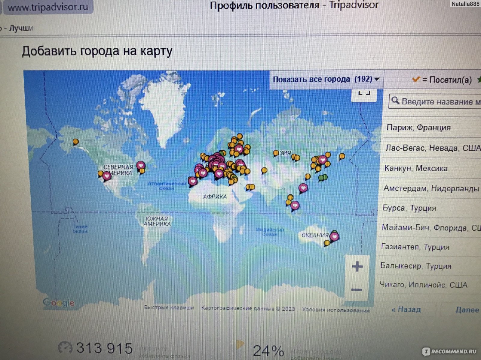 Магнитики на холодильник - «И мелькают города и страны, параллели и  меридианы...» | отзывы