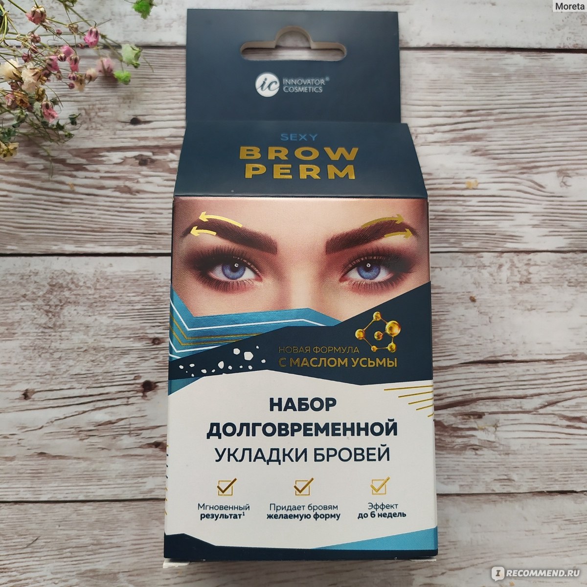 Набор для долговременной укладки бровей Innovator cosmetics для ...