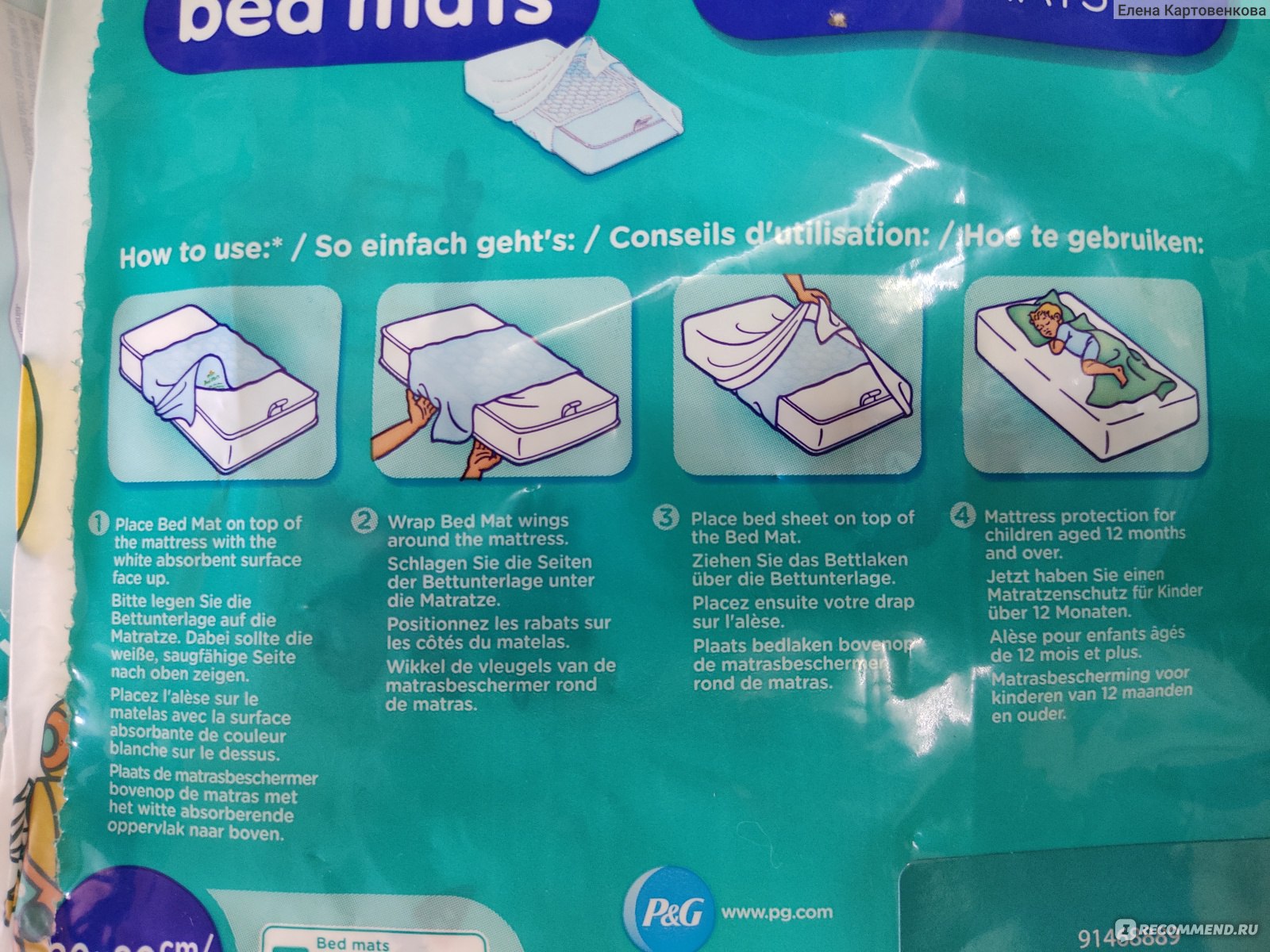 Одноразовые пеленки pampers Bed mats