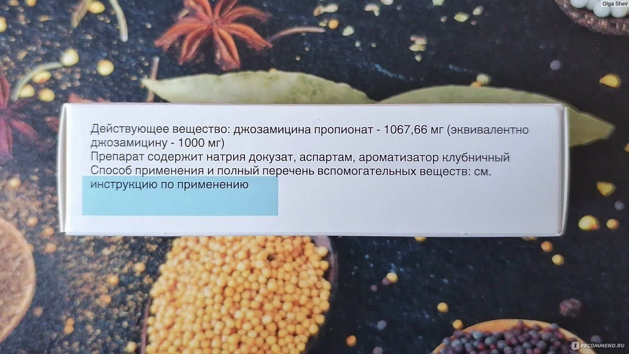 Антибиотики Astellas Pharma Europe B.V./Yamonouchi Вильпрафен Солютаб -  «Отравление организма и ужасное самочувствие на весь день.» | отзывы