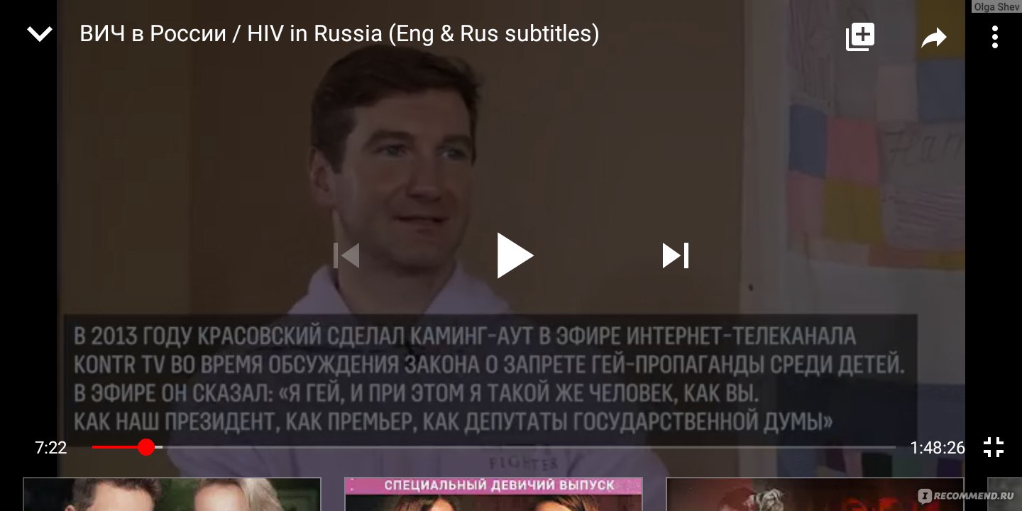 ВИЧ в России - эпидемия, про которую не говорят (2020, фильм) - «Кто  безгрешен пусть бросит камень ввысь, не достав небес, тот сорвётся вниз,  возвращаясь к тем кто судить решил, праведно ли