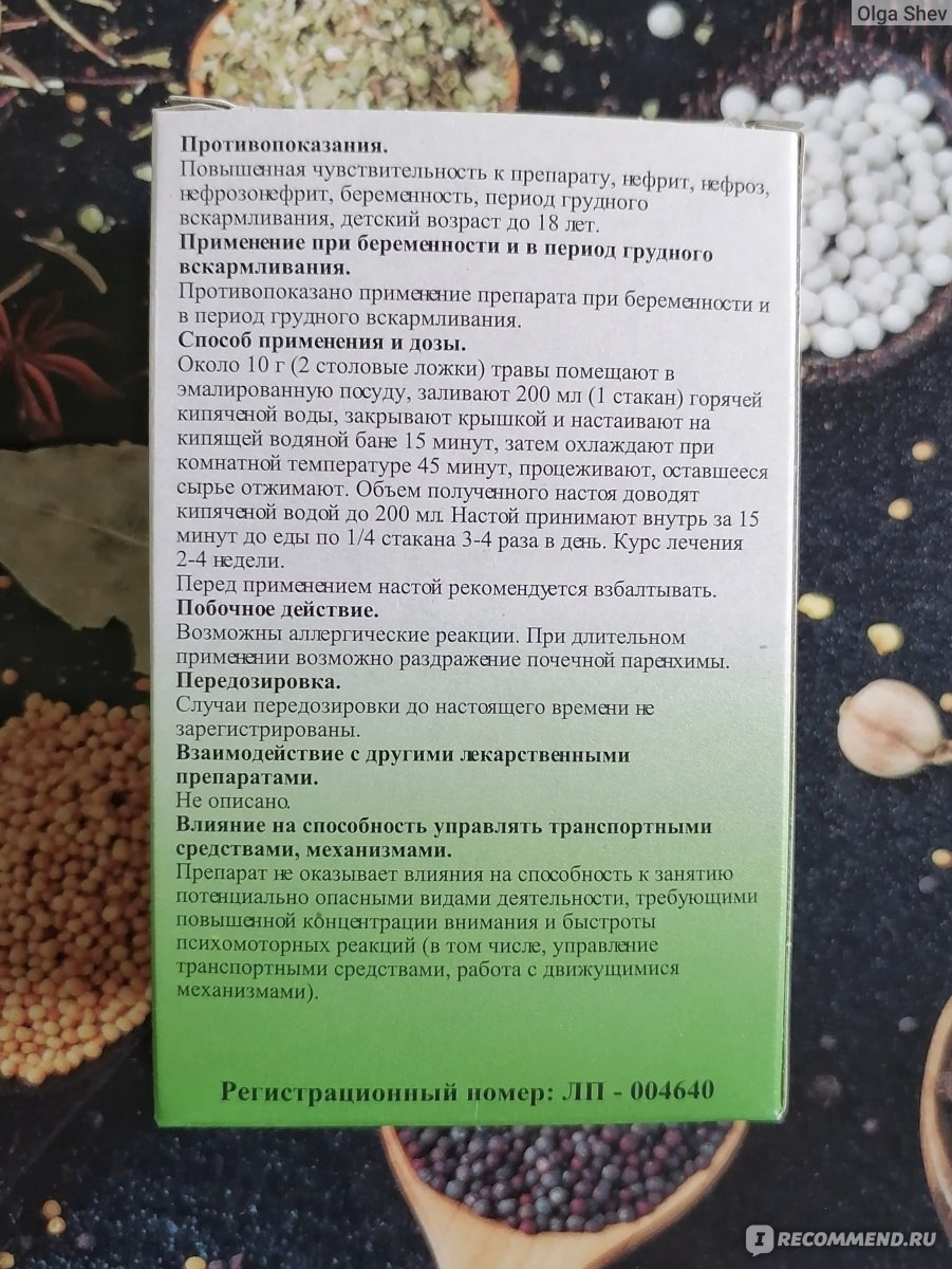 Трава Фито-Бот Хвоща полевого 50 гр. - «Натульный источник биологически  активного кремния.» | отзывы