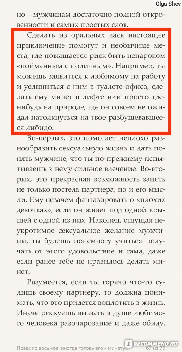 10 причин, почему женщины не любят оральный секс