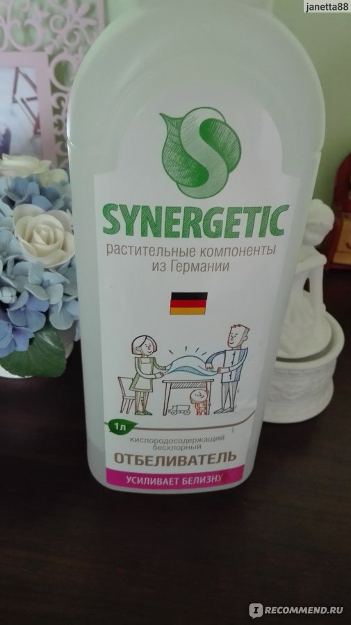 Synergetic кислородный пятновыводитель. Synergetic отбеливатель пятновыводитель порошок. Synergetic отбеливатель кислородосодержащий. Синергетик для белого белья. Synergetic отбеливатель в коробке.