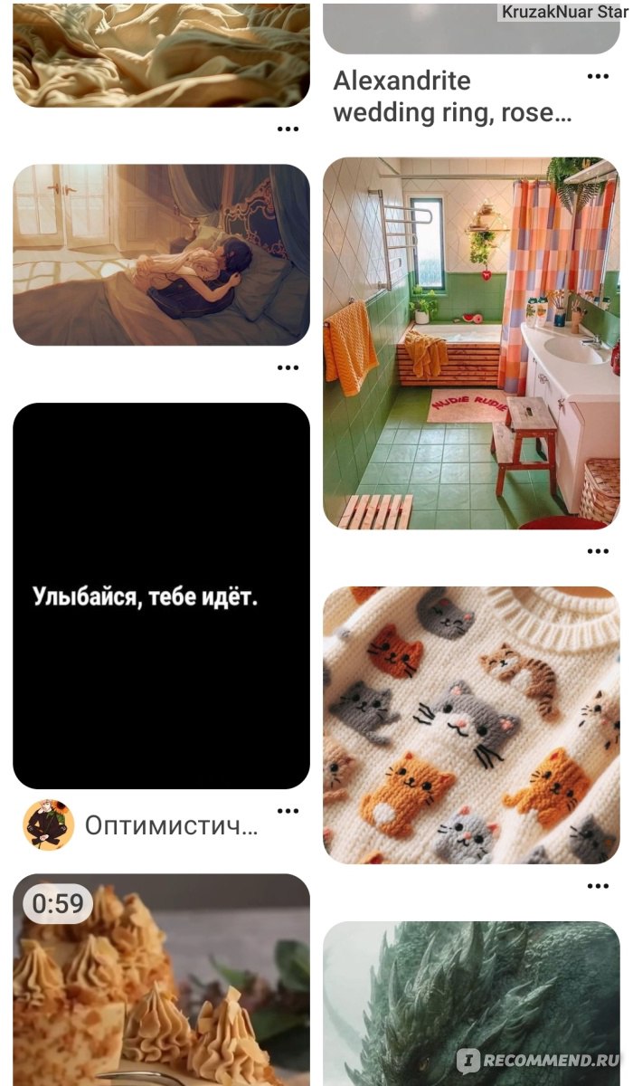 Мобильное приложение Pinterest - «Мерцающие яйца на Пасху и обои на телефон.  У 