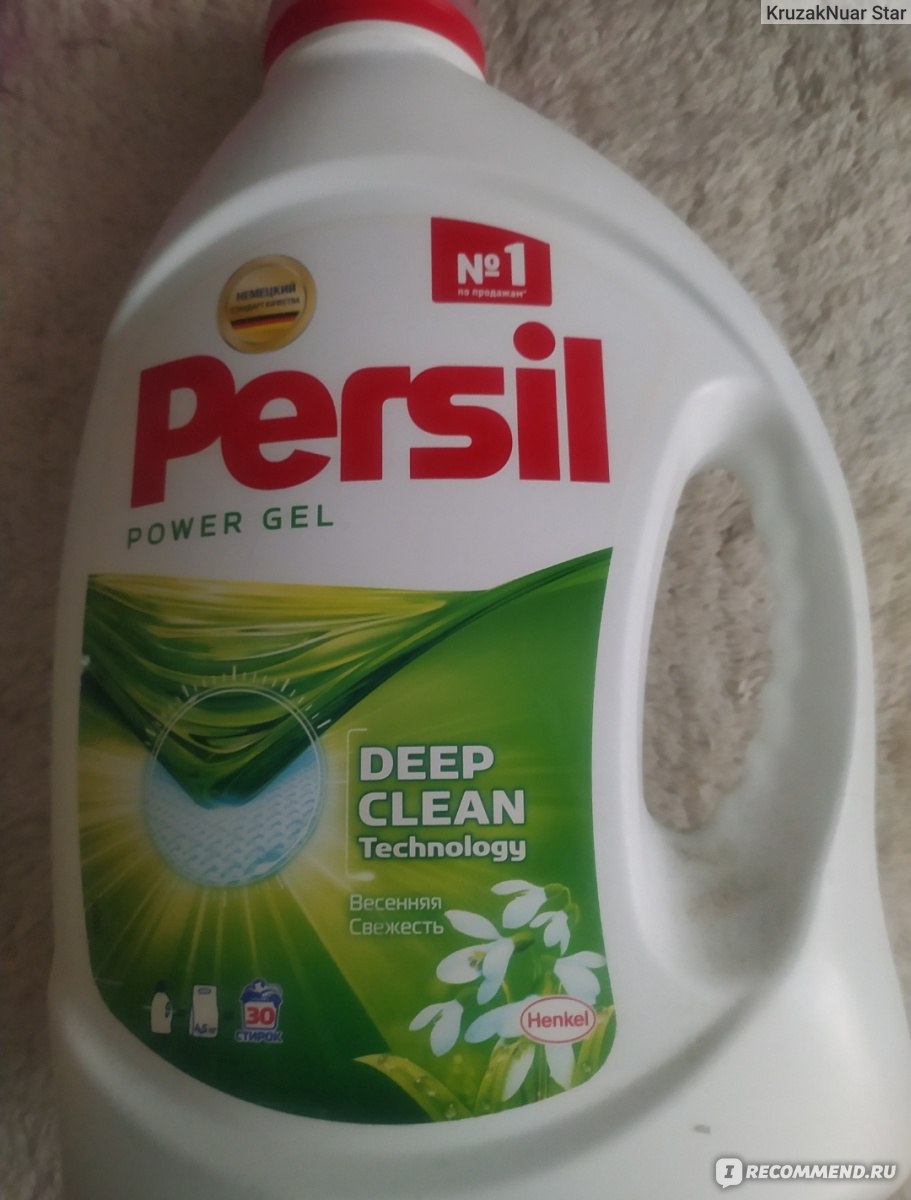  порошок Persil Deep Clean Plus Active Fresh Весенняя .