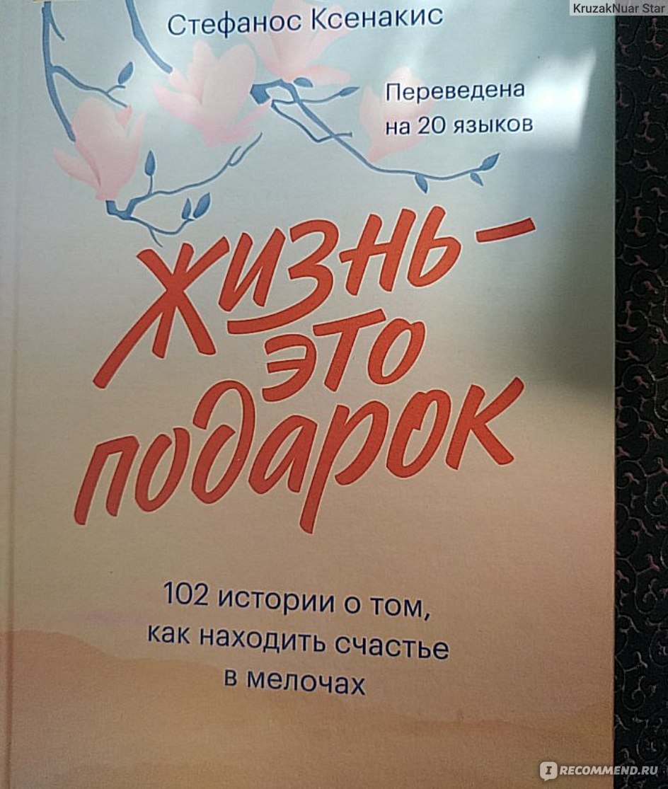 Подарки на память: что можно подарить человеку, чтобы запомниться на всю жизнь