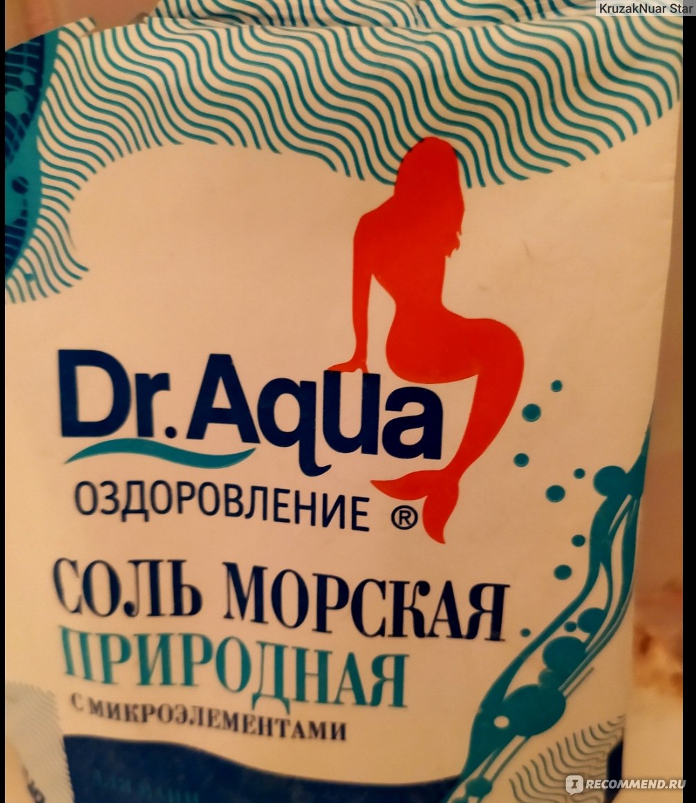 Морская соль для ванн Dr. Aqua природная с микроэлементами - «Килограмм ...