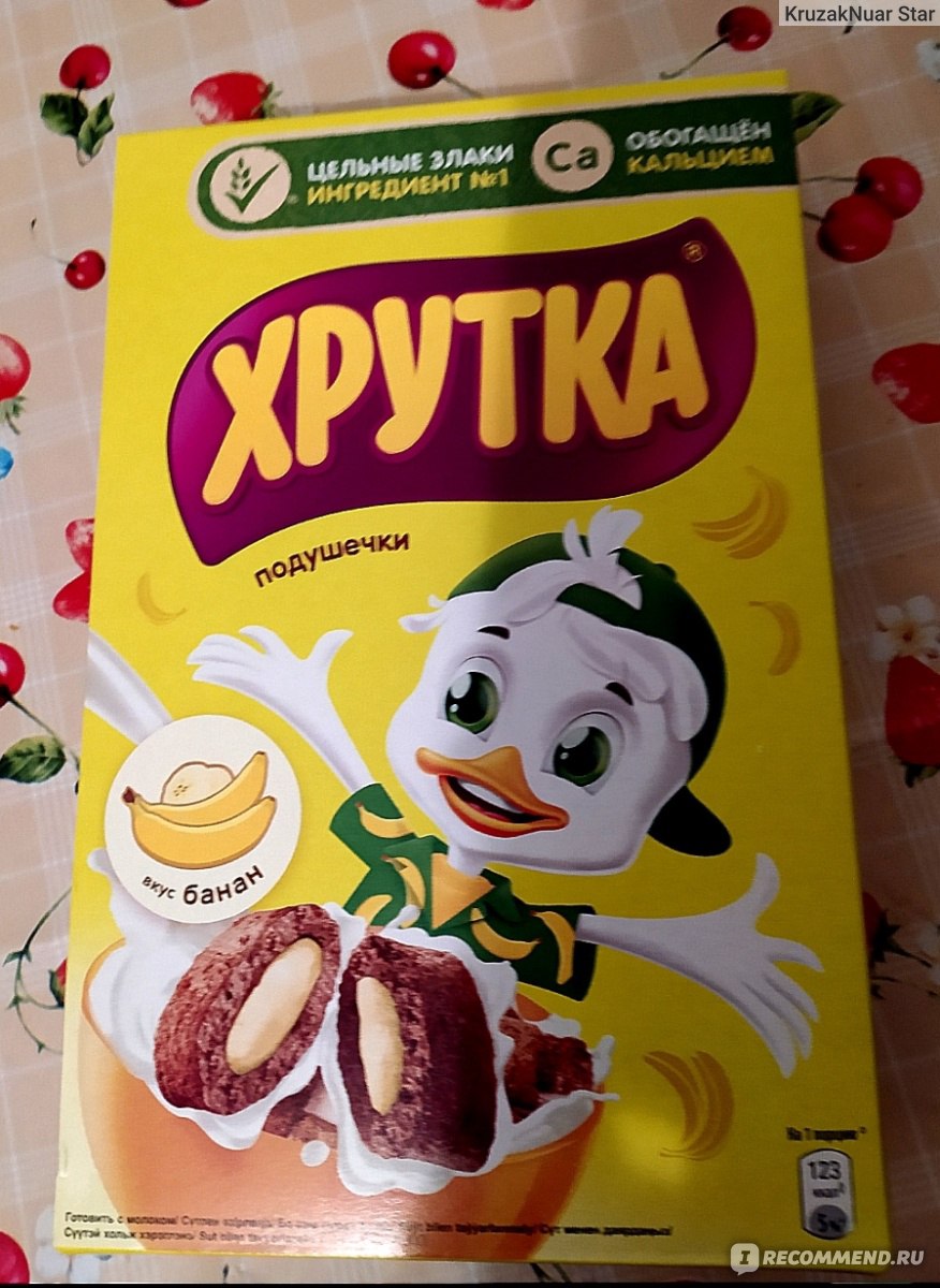 Готовые завтраки Nestle Хрутка. Подушечки. Вкус банан. - «Подушечки от ...