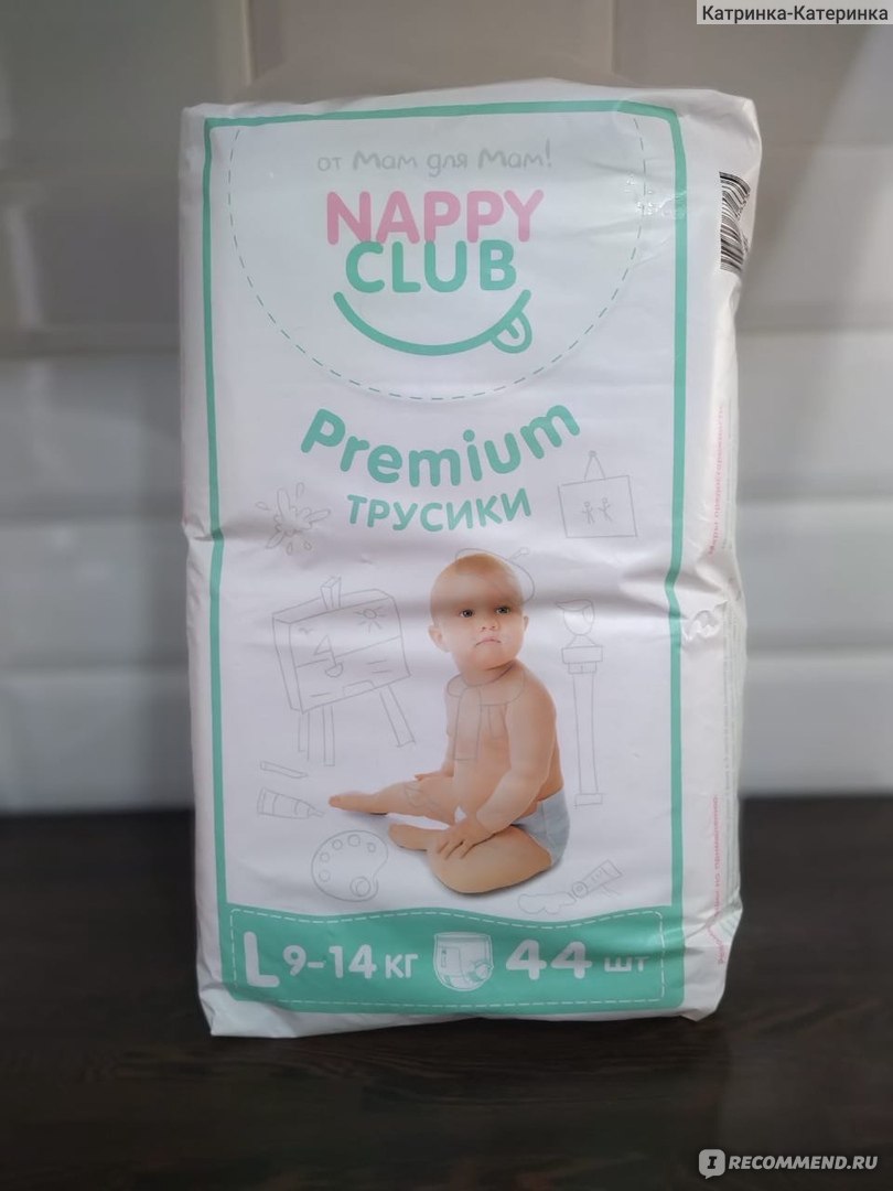 Подгузники трусики Nappyclub Premium Мои выводы относительно подгузников Nappyclub Premium0j