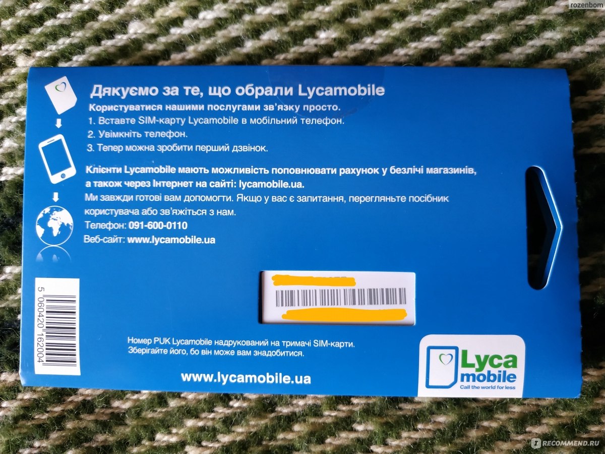 Мобильный оператор Lycamobile SIМ-карта с предоплатой - «Серьёзный  оператор. Нормальные условия.» | отзывы