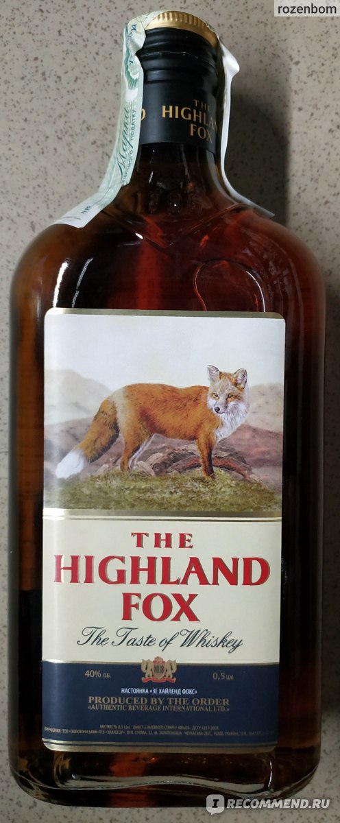 Лис напиток. Напиток Fox. Виски с лисой Highland Fox. The Highland Fox напиток. Smart Fox напиток.