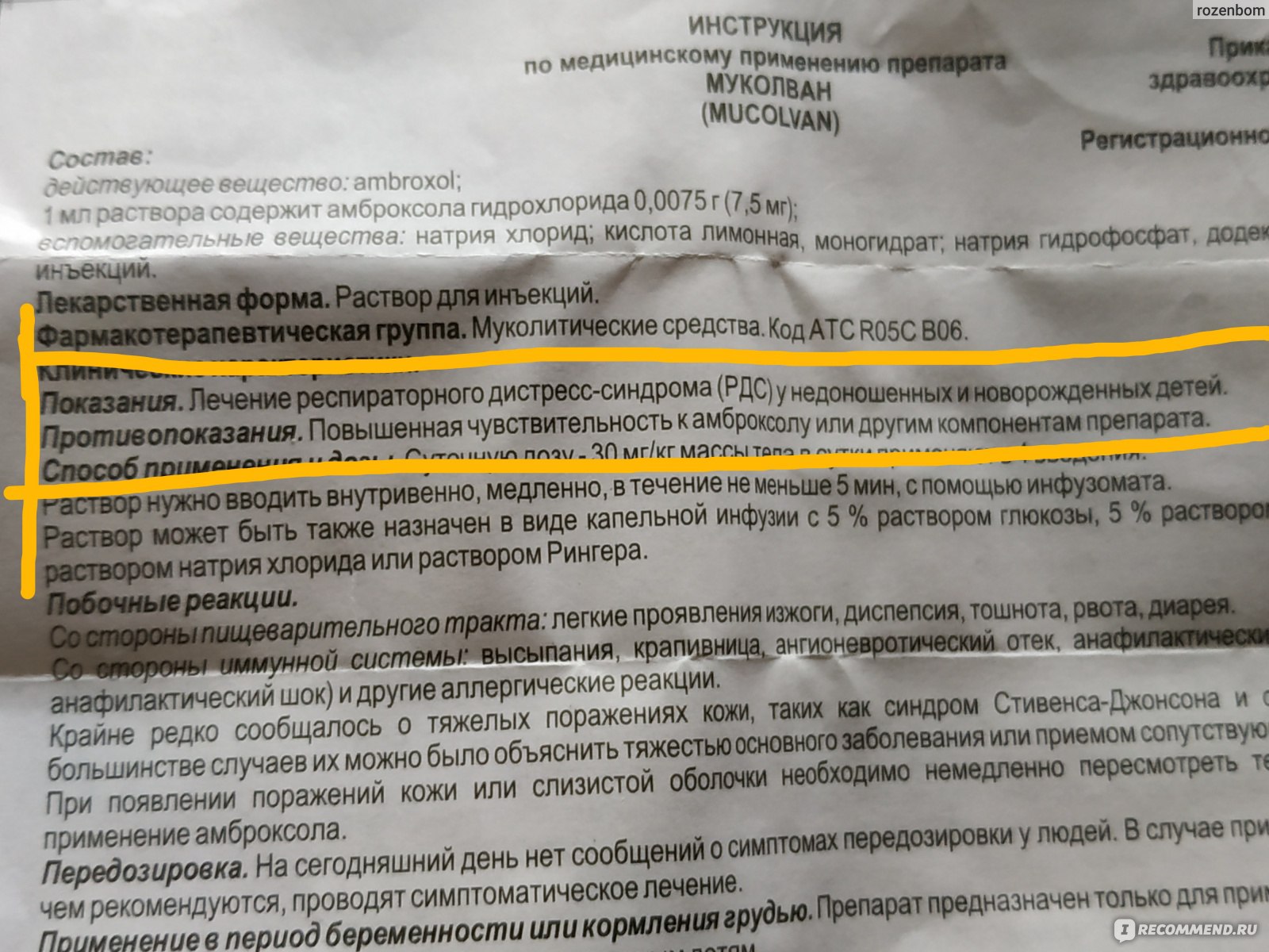 Амброксол раствор инструкция. Муколван инструкция по применению уколы. Как развести дексаметазон для ингаляции взрослому человеку. Амброксол уколы инструкция по применению цена. Применяется ли прозерин для ингаляций при ЛОР заболеваниях.