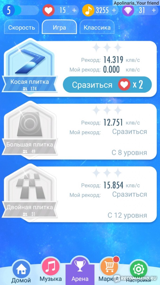 Piano Tiles 2 - «Удаляю,но скачиваю снова?Что в этой игре  особенного?Благодаря ей я нашла ту самую песню, вызывающую у меня дрожь...»  | отзывы