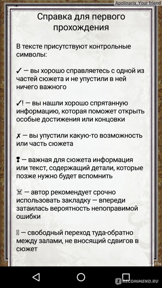 Компьютерная программа Пятеро в Подземелье — тестовый фэнтези квест - «Это  вам не Клуб Романтики! Каждый ваш выбор влияет на сюжет!» | отзывы