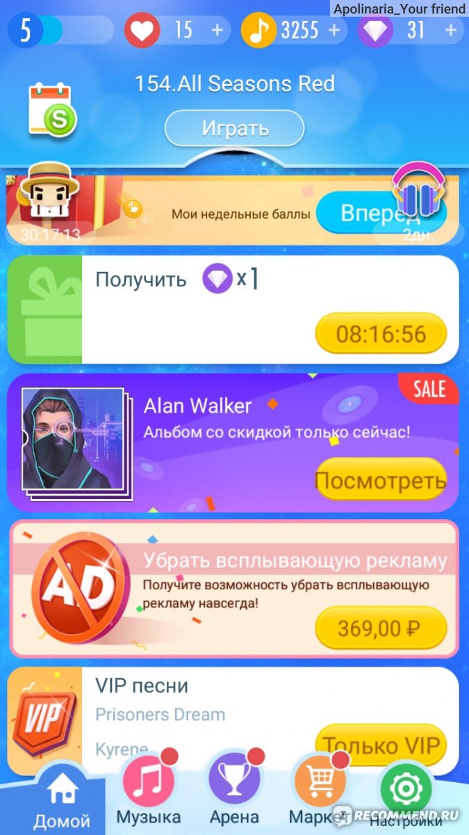 Piano Tiles 2 - «Удаляю,но скачиваю снова?Что в этой игре  особенного?Благодаря ей я нашла ту самую песню, вызывающую у меня дрожь...»  | отзывы