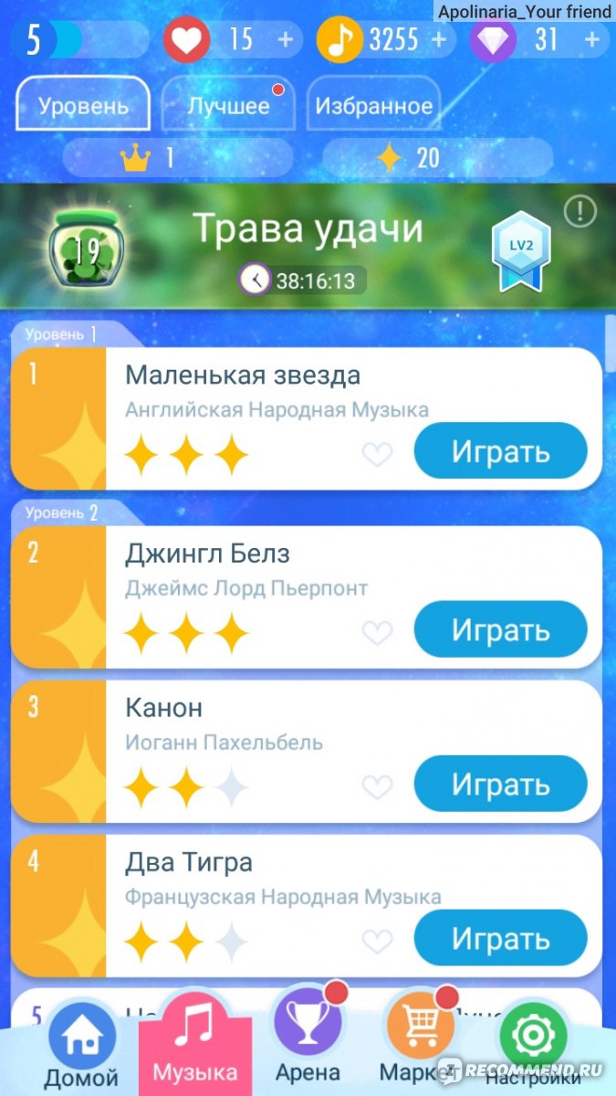 Piano Tiles 2 - «Удаляю,но скачиваю снова?Что в этой игре  особенного?Благодаря ей я нашла ту самую песню, вызывающую у меня дрожь...»  | отзывы