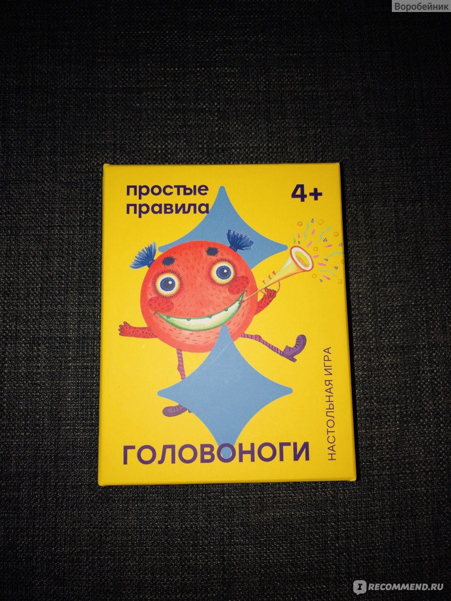 Головоноги - «Детки 30+ играют с огромным удовольствием ? Простая, но очень  увлекательная игра» | отзывы