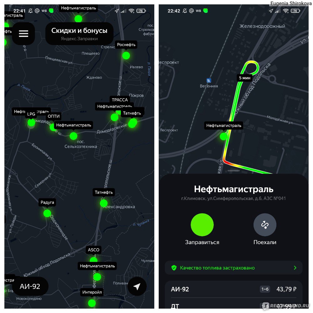 Компьютерная программа Яндекс Заправки - «Как бесплатно заправлять  автомобиль с помощью баллов Яндекс Плюс? 🚗 » | отзывы