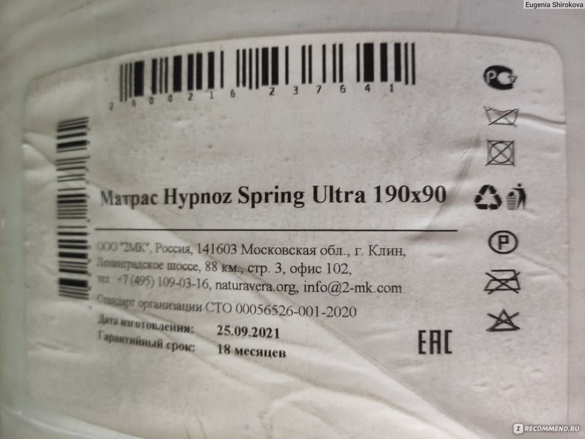 Матрас hypnoz spring classic независимые пружины 160х200 см