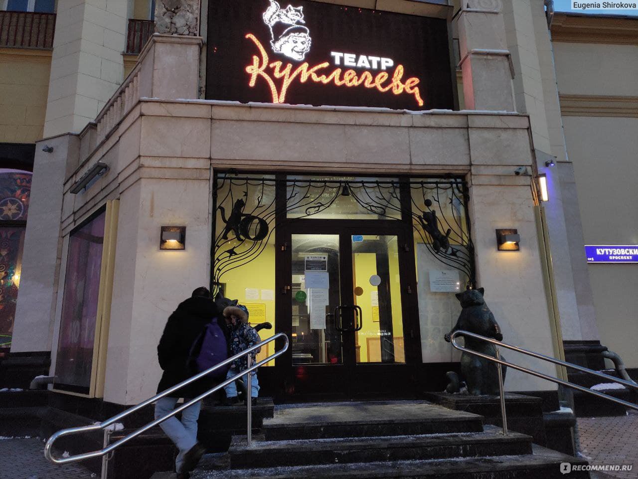 Театр кошек Куклачева, Москва фото