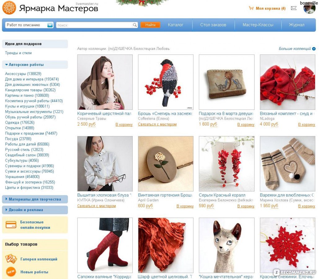Интернет Магазин Шаурель Официальный Сайт Санкт Петербург