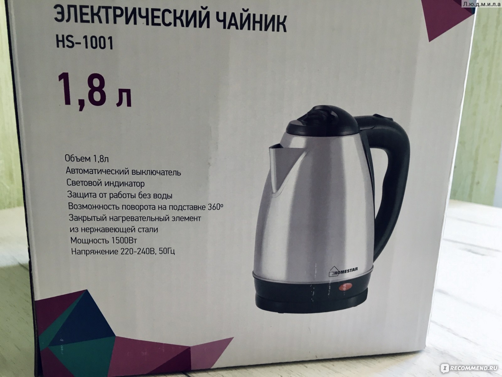 Электрический чайник Homestar HS-1001 - «Бюджетный чайник из нержавеющей  стали и скрытой спиралью☕️Стоит покупать или нет⁉️» | отзывы