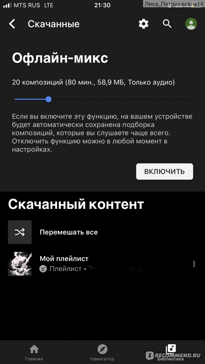 Сайт YouTube Music - «Как слушать музыку на айфоне? В YouTube music,  например. Отличное приложение, отличный выбор.» | отзывы