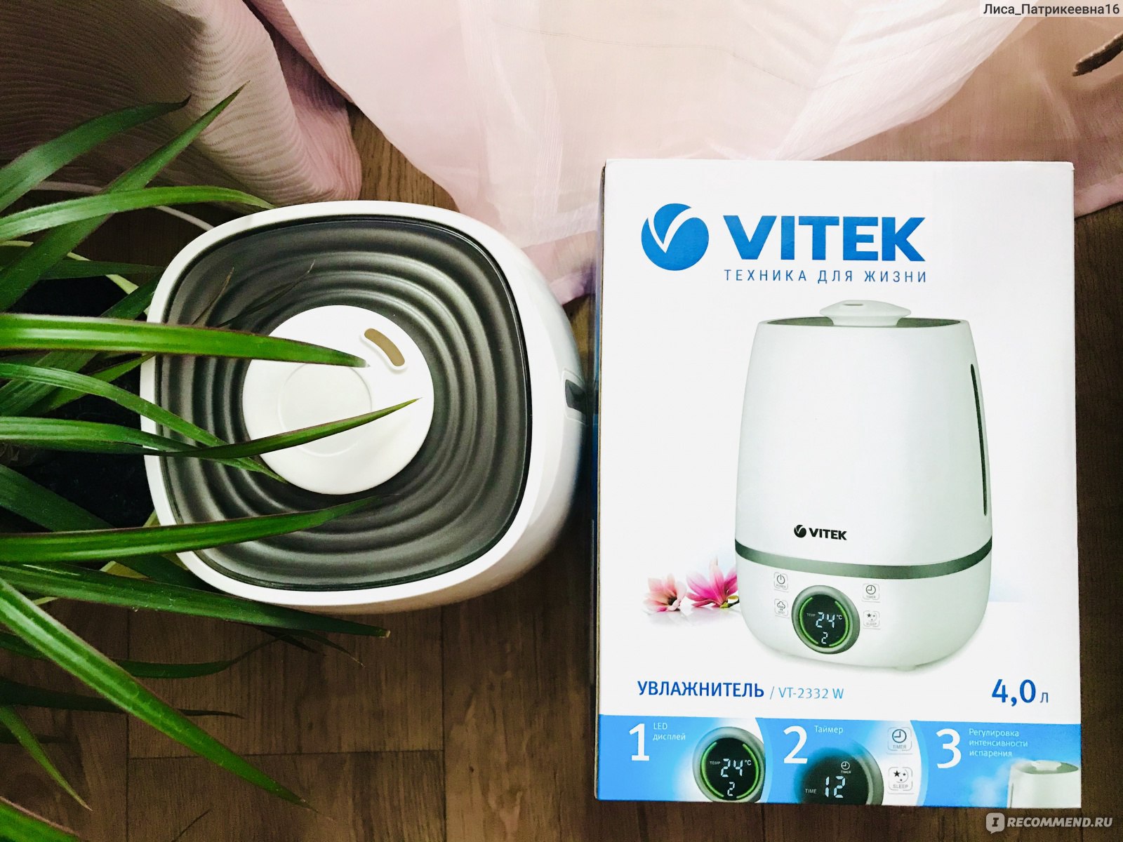 Увлажнитель воздуха VITEK VT 2332 W - «Увлажнитель воздуха Vitek или  по-свойски Витёк - незаменимая вещь в доме, расскажу о всех плюсах такой  техники.» | отзывы