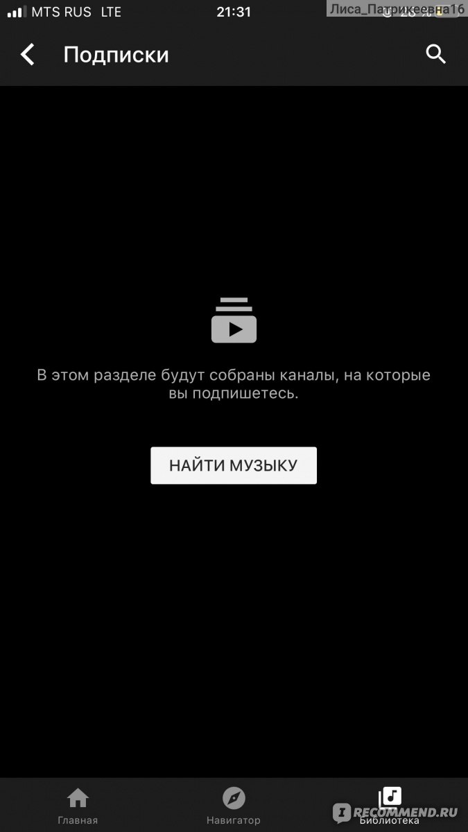 Сайт YouTube Music - «Как слушать музыку на айфоне? В YouTube music,  например. Отличное приложение, отличный выбор.» | отзывы