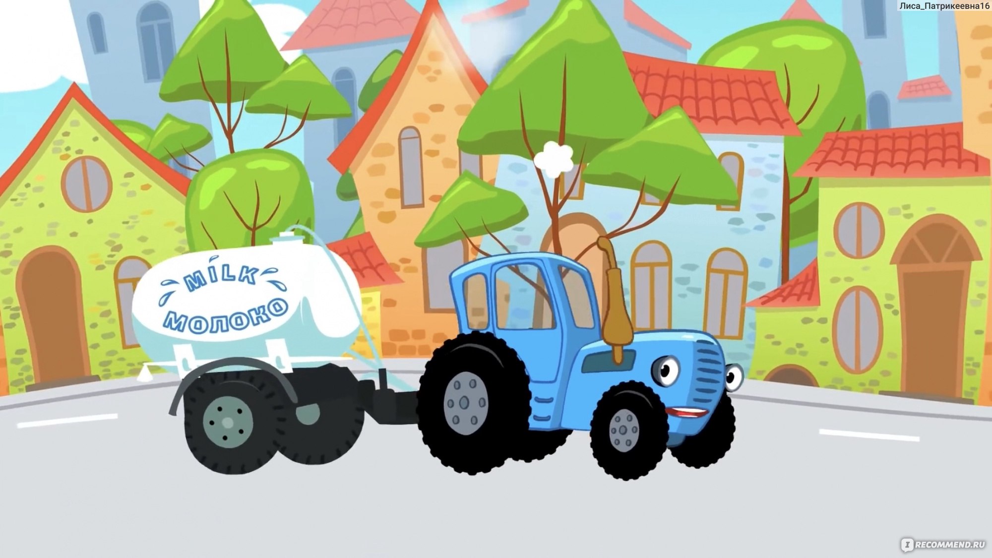 Синий трактор попробуй отгадать. Синий трактор едет. Синий трактор для малышей. Синий трактор фон.