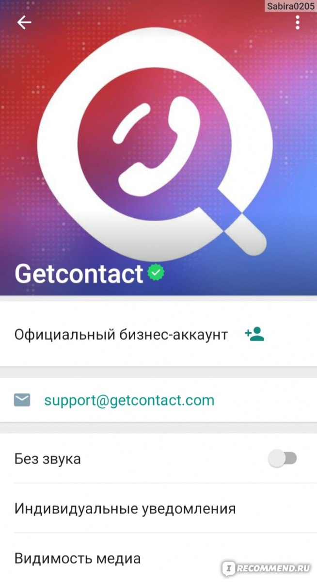     GetContact        AppleInsiderru