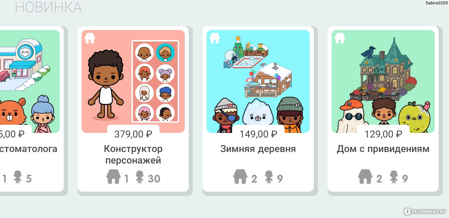 Toca Life: World - «Чем занять ребенка дома??Разрешить поиграть в игры)?Про  деньги, вылетающие из банкомата, собственную рок-группу, бесплатную стрижку  и другие возможности Toca World» | отзывы