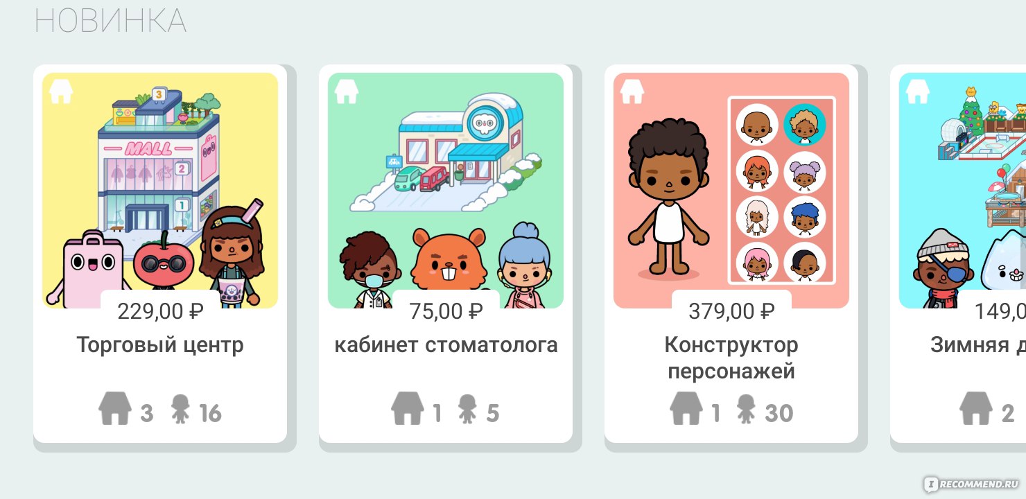 Toca Life World - что это за игра и почему дети в нее играют? Как игра  меняет подход к детскому образованию. Ответы на вопросы родителей., Dipper  Toca Boy