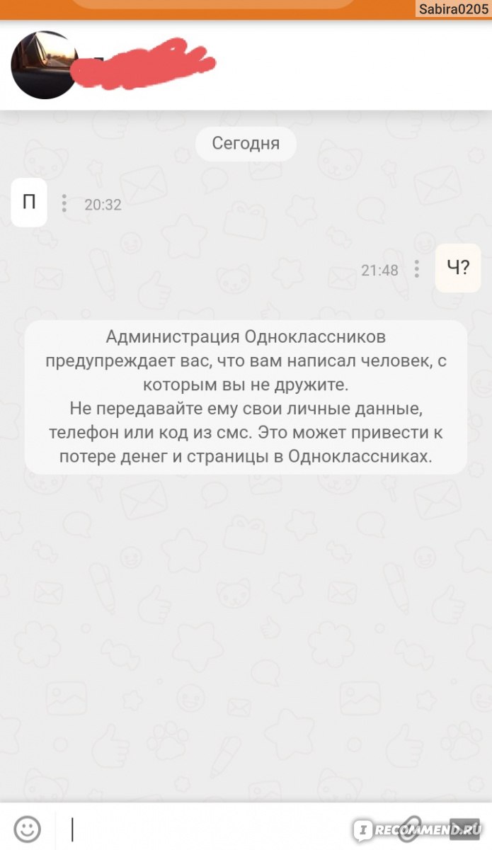 Сайт Одноклассники.ru - «Когда-то здесь искали мужа, а что стало теперь?  Бабки на лавке, тот самый Шлепатель, веселая переписка и что не понравилось  за 10 лет моего отсутствия на сайте» | отзывы