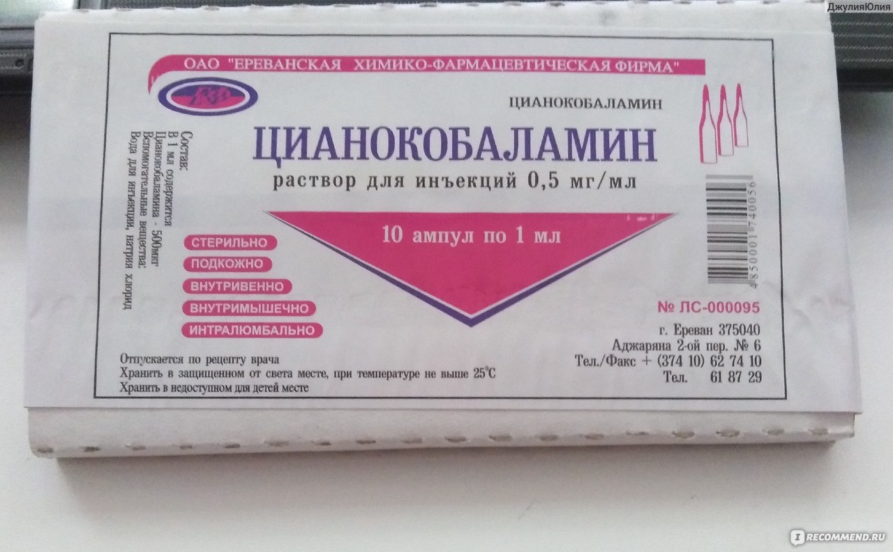 Цианокобаламин раствор для инъекций отзывы. Цианокобаламин 500 мг в ампулах. Цианокобаламин в ампулах для волос. Цианокобаламин Дальхимфарм. Цианокобаламин для капельницы.