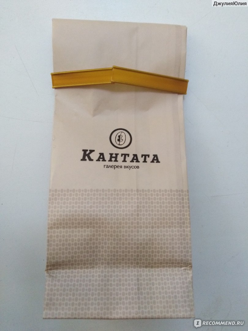 Кофе Кантата