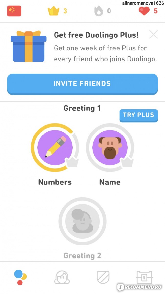 Duolingo: Учим языки бесплатно - «Благодаря Duolingo получила возможность выучить  китайский?!» | отзывы