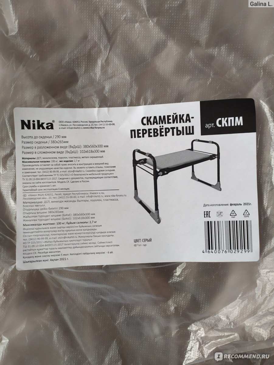 Светофор скамейка перевертыш