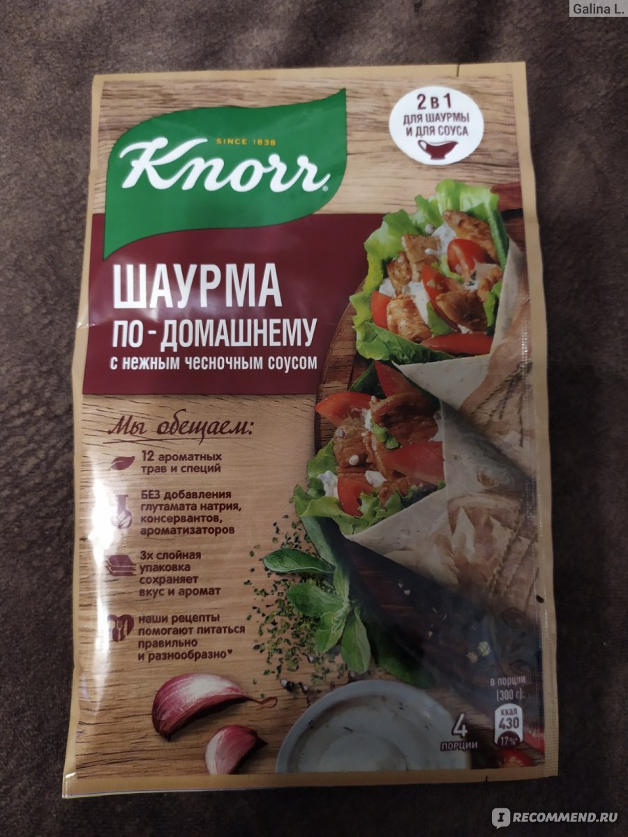 Приправа Knorr шаурма по-домашнему.с нежным чесночным соусом. - «Домашняя  шаурма с готовой приправой. Вкусно, просто, но горьковато.» | отзывы