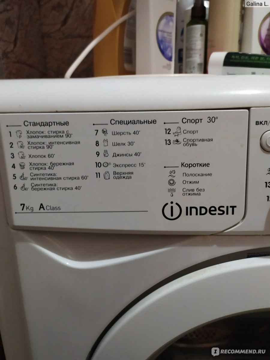 Стиральная машина Indesit IWE 7105 B (CIS).L - «Она просто огромная. Нужна  ли такая большая машина для семьи из двух человек? Конечно да! Что нравится  в машине и что не очень.» | отзывы