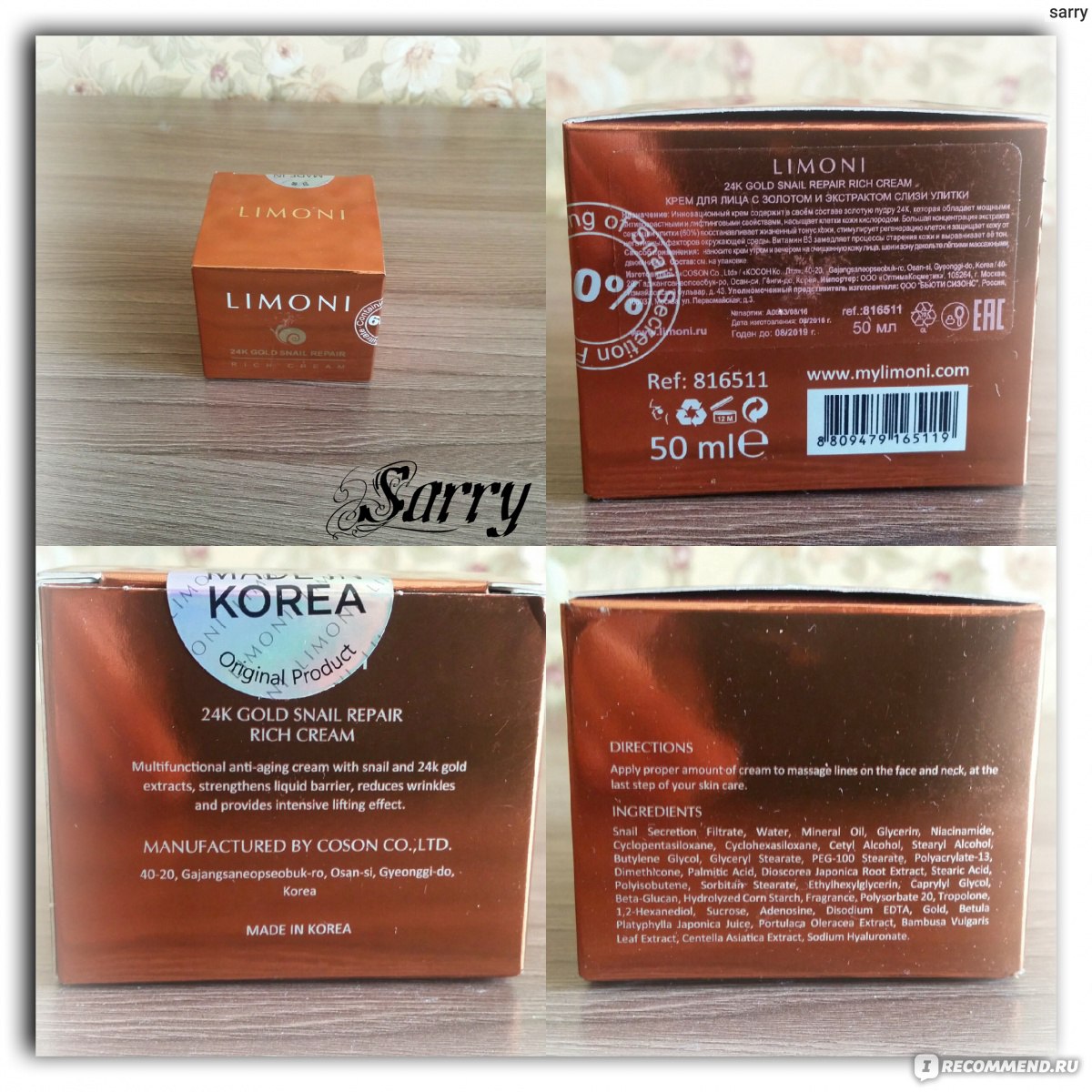 Крем для лица с золотом и экстрактом слизи улитки 75% 24K Gold Snail Repair Rich Cream 50мл