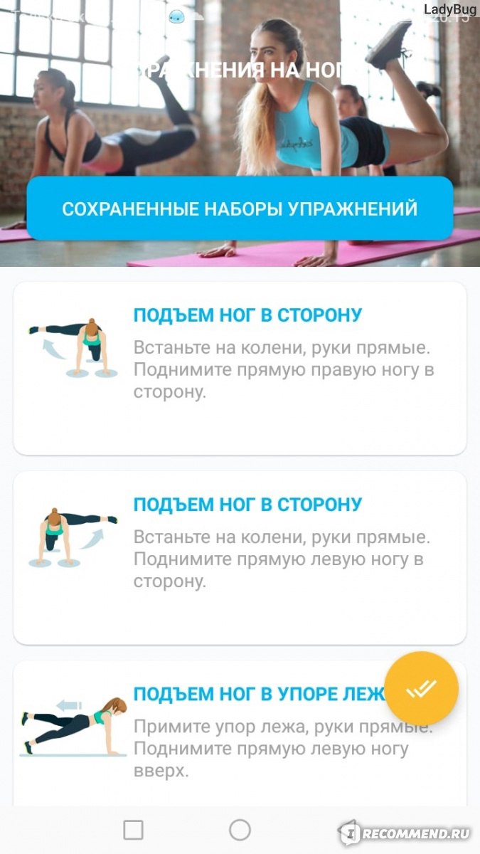 Приложение для Android 