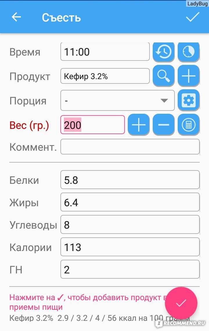 Приложение на Андроид Калькулятор Калорий ХиКи - «Худею, практически не  прикладывая усилий. Считать калории оказалось проще, чем я думала, и  отказывать себе во вкусняшках не обязательно. ОТЗЫВ ОБНОВЛЕН» | отзывы