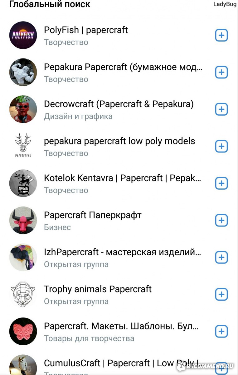 Papercraft. Бумажное моделирование - «Оригинальные предметы интерьера 